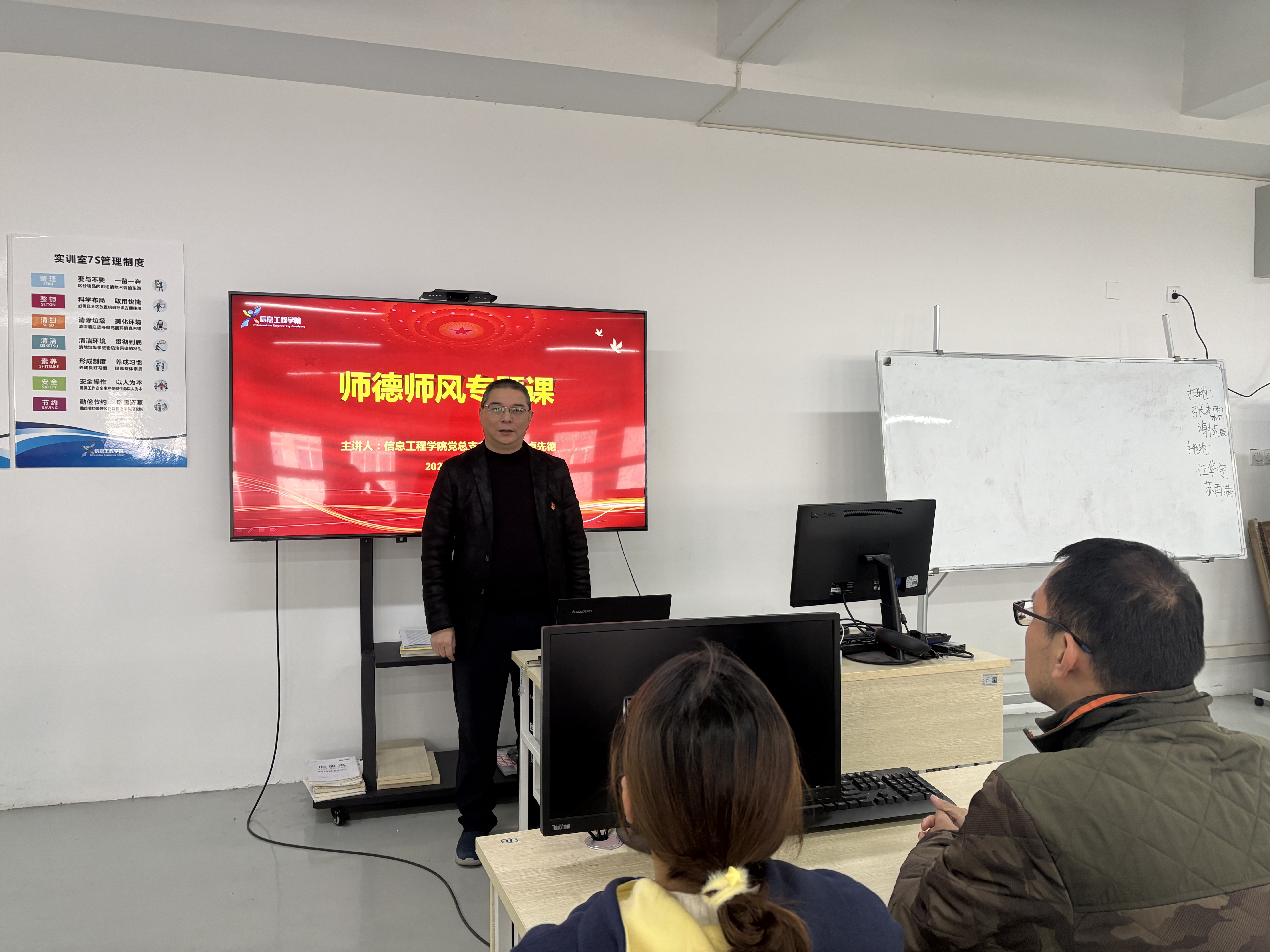 卓先德师德师风专题会.jpg